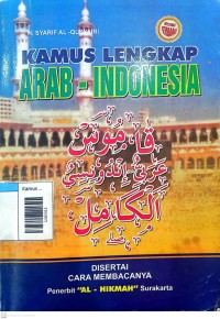 Image of Kamus lengkap arab - indonesia