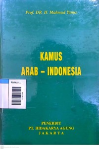 Image of Kamus Arab - Indonesia
