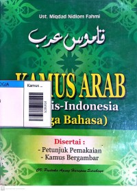 Image of Kamus Arab Inggris-Indonesia (Tiga Bahasa)