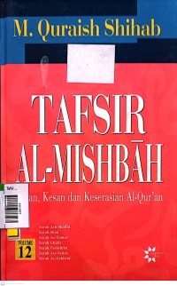 Image of Tafsir al mishbah volume 12