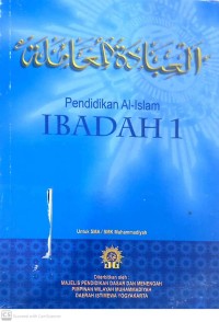 Image of Pendidikan al-islam ibadah/mu'amalah untuk SMA/SMK muhammadiyah kelas I