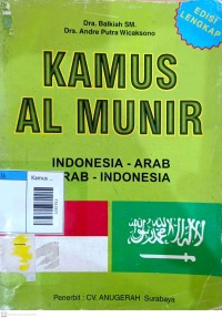 Image of Kamus Al Munir : Indonesia - Arab, Arab - Indonesia