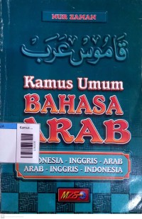 Image of Kamus umum bahasa arab indonesia - arab - inggris