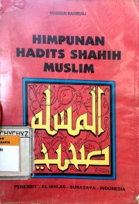 Image of Himpunan hadist shahih muslim